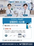 더웰내과의원