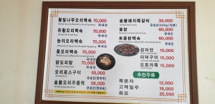 한터농장가든