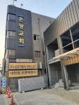 은광교회