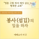 제자들교회