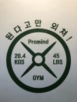 프로마인드짐 PT&태닝 녹번역점