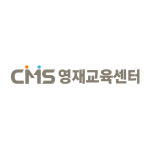 사직CMS 사고력수학과학학원