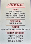 가평잣고을시장닭갈비