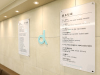 다인정형외과의원