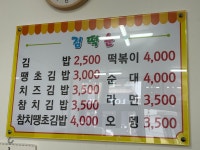 김떡순