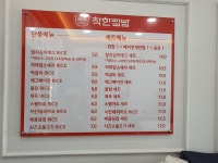 착한컵밥