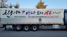 식자재도매유통 연한훼미리