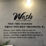 웨시커피