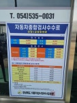 삼일자동차정비