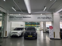 가온모터스
