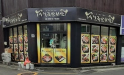 시민족발보쌈 수영광안점