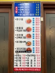 물꽁아구찜