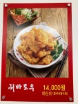 라화방 마라탕 원주점