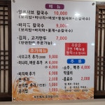 밀보리손칼국수