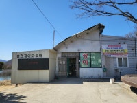 송전장어직판장