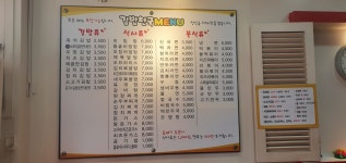 김밥천국