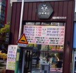 대박축산 신월성2호점