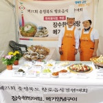 두천매운탕