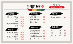 등뼈가 울산진하점
