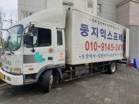 부산둥지익스프레스