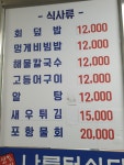 나루터식당