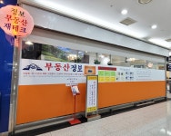 부동산정보공인중개사사무소