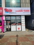 환희공인중개사사무소