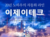 이제이테크
