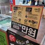 돈까스짱 길동점