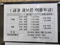 금강스크린골프