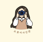 오롯이사진관