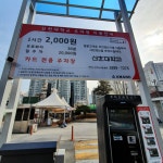 신한대학교의정부캠퍼스주차장1