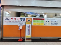 부동산정보공인중개사사무소