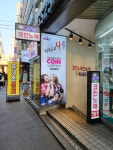 악쓰는하마코인노래연습장 노원2호점