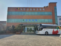 대한산업보건협회 경북지역본부
