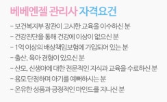 베베엔젤