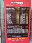 신전떡볶이 안산선부점