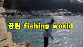 공림낚시