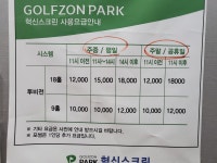 골프존파크 혁신스크린점