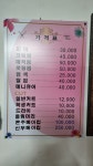 제일미용실
