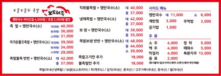 보드레족발 이충점