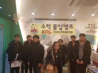 강도윤수학컨설팅학원
