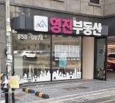 영진부동산