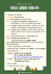 낙동강 위더스 럭셔리글램핑