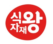 식자재왕도매마트 오산점