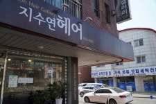 지수연헤어갤러리
