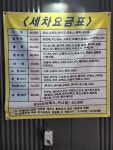 세광셀프세차장