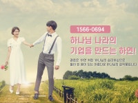 하연결혼정보