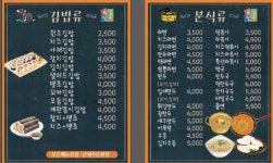 김밥천국 삼성점
