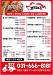 보드레족발 이충점